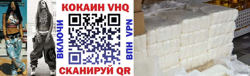 цены   Ухта  COCAIN VHQ 