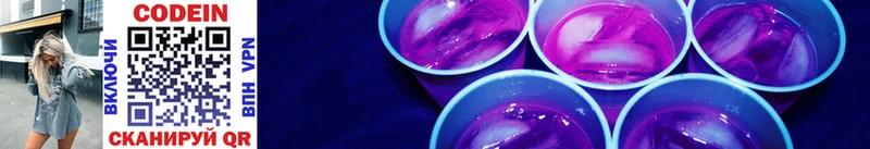 blacksprut ONION закладка Ухта Кодеин Purple Drank