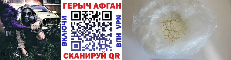 ГЕРОИН афганец  Ухта 