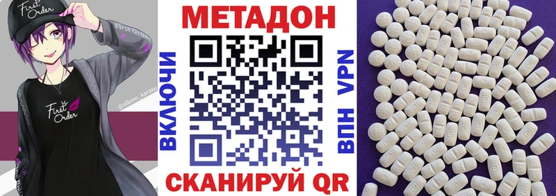 Метадон methadone  MEGA рабочий сайт  Ухта 